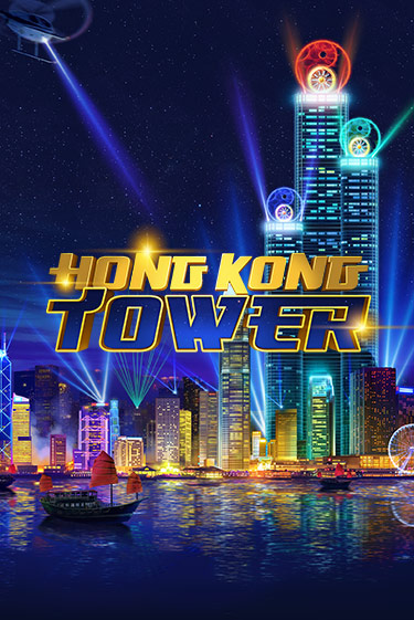 Hong Kong Tower онлайн демо без регистрации | Азино 777